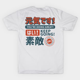 Very Good! T-Shirt